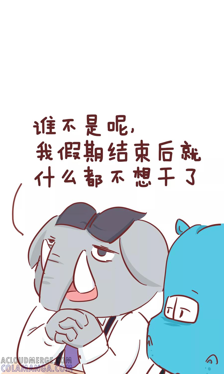 第63话长假综合症-隔壁老王家-蓝文文化（第5张）