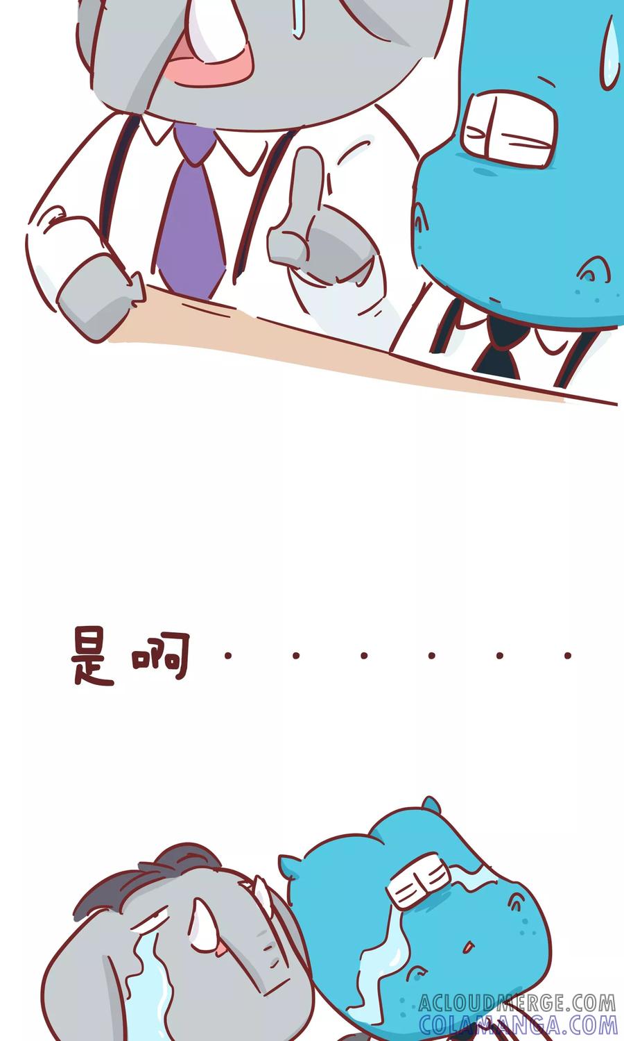 第63话长假综合症-隔壁老王家-蓝文文化（第9张）