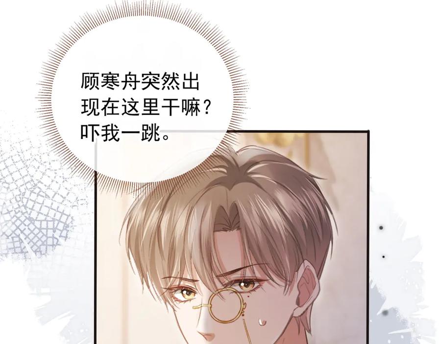 第63话夫夫双杀-白月光他爱上替身了？！-荣华富贵（原著）+漫神动漫（第5张）