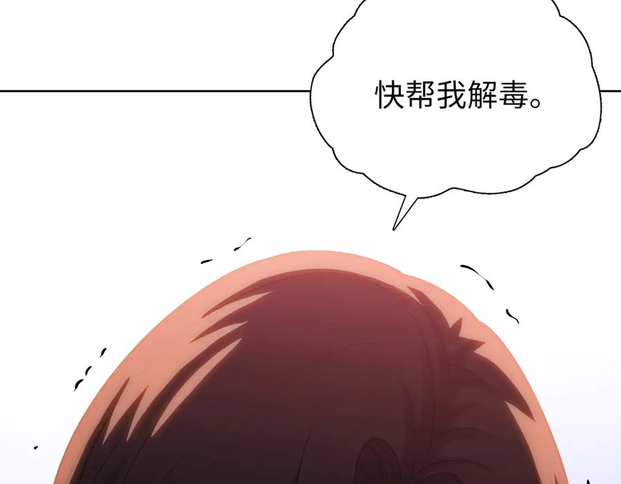 第78话你不死，我们就得死！-末日狠人：开局囤积万亿物资-青天白梦（原著）+灰噗（第7张）