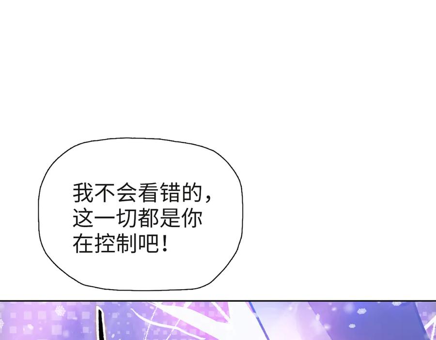 第84话猫猫很生气！-末日狠人：开局囤积万亿物资-青天白梦（原著）+灰噗（第15张）