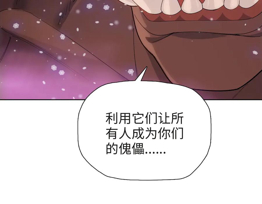 第84话猫猫很生气！-末日狠人：开局囤积万亿物资-青天白梦（原著）+灰噗（第14张）