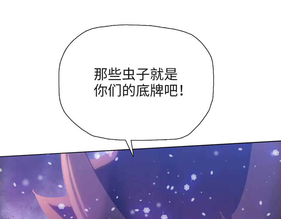 第84话猫猫很生气！-末日狠人：开局囤积万亿物资-青天白梦（原著）+灰噗（第12张）