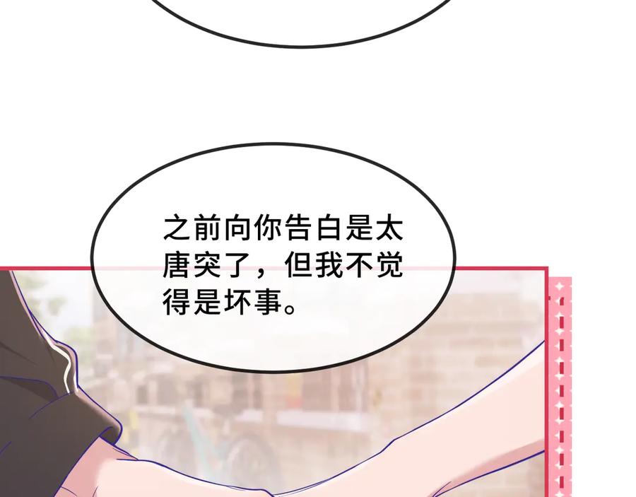 第69话差点被发现-说谎的小狗会被吃掉的-_Px_（第14张）