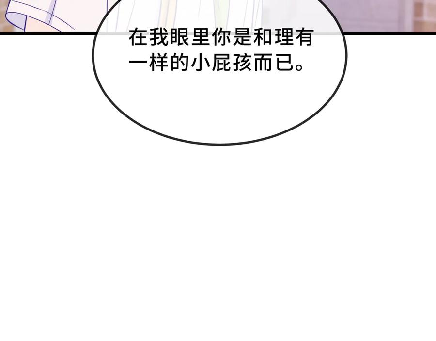 第69话差点被发现-说谎的小狗会被吃掉的-_Px_（第11张）