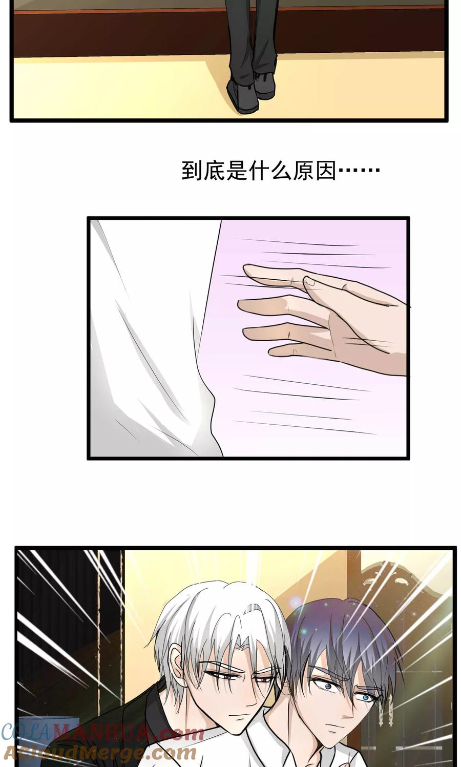 第61话1-墓血之央-梦里（第3张）