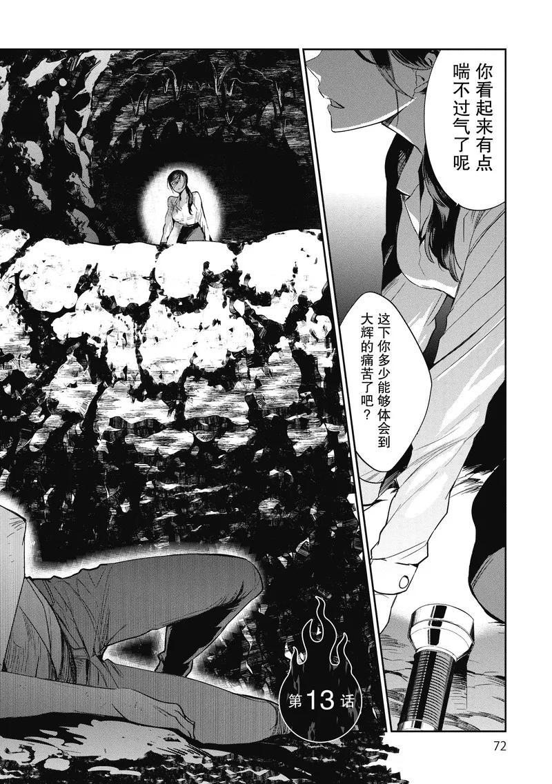第13话-国王游戏起源-多阅文化（第2张）