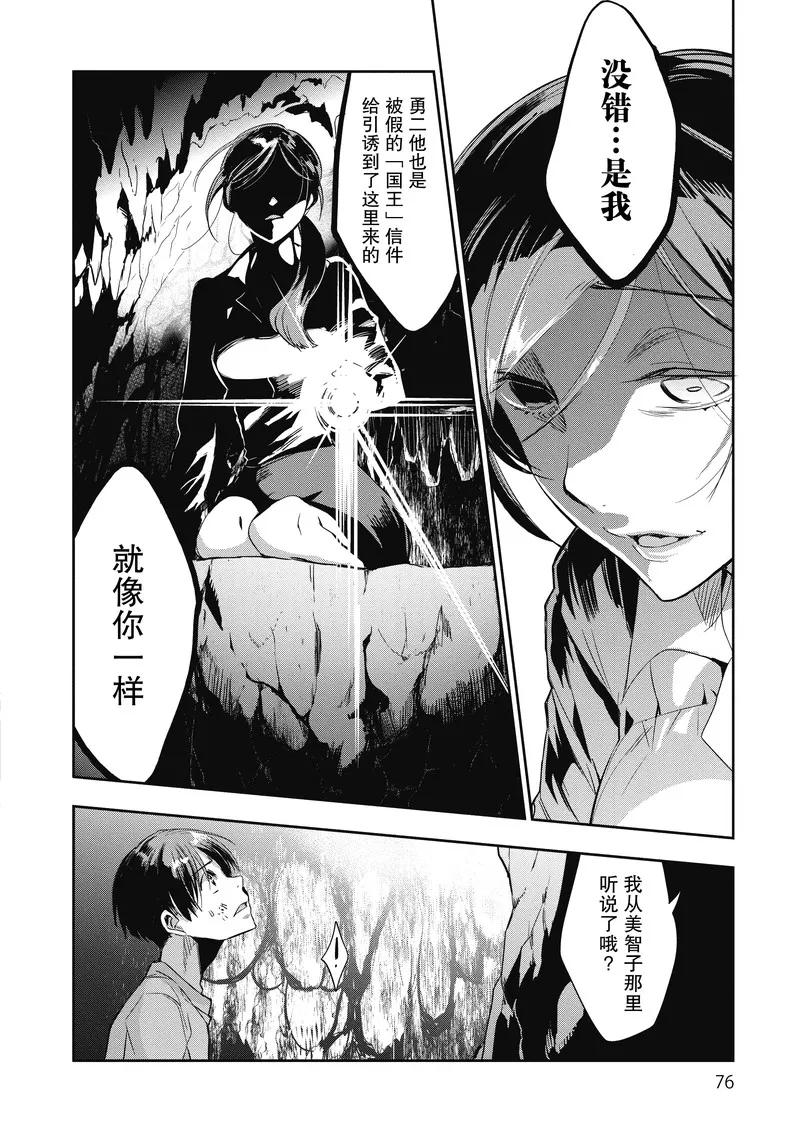 第13话-国王游戏起源-多阅文化（第6张）