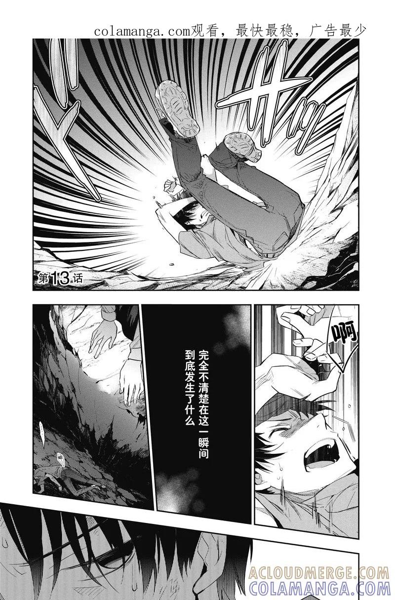 第13话-国王游戏起源-多阅文化（第1张）