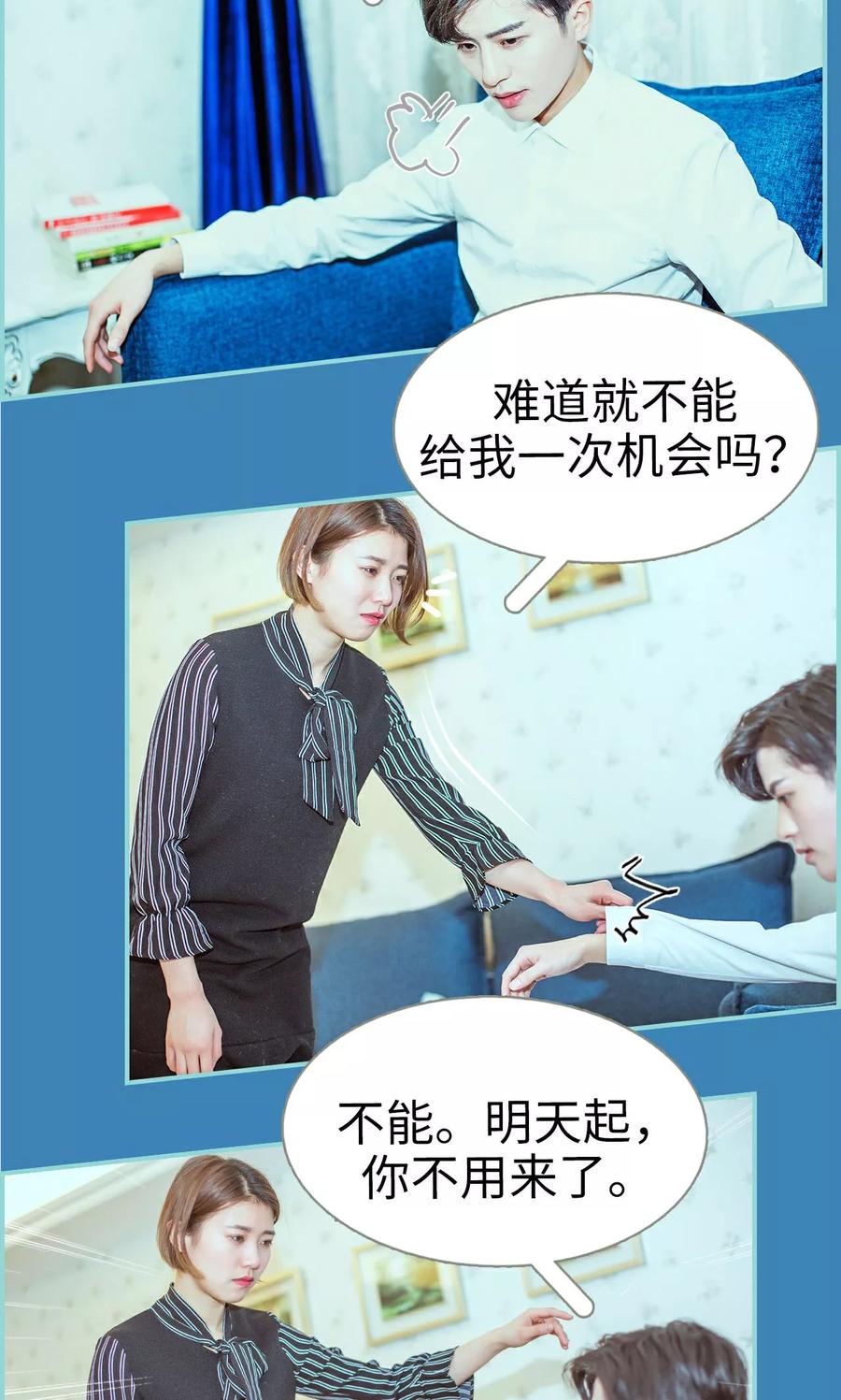 第16话-名门枭宠-剧能玩（第14张）
