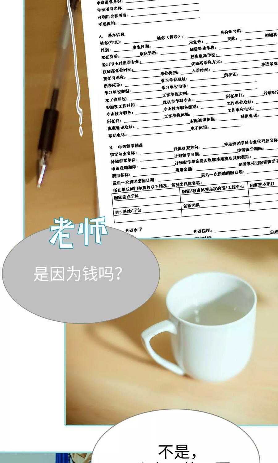 第16话-名门枭宠-剧能玩（第8张）