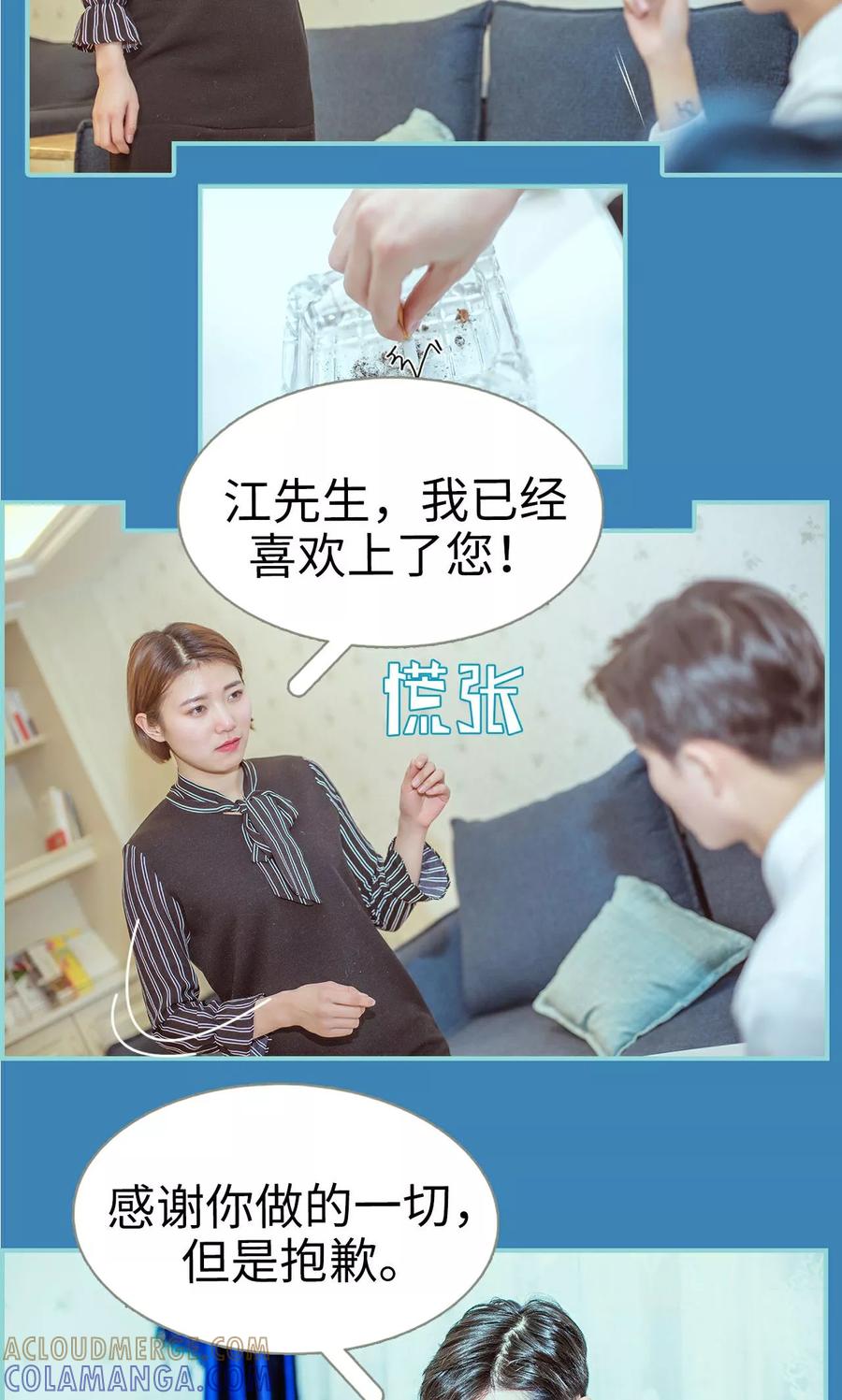 第16话-名门枭宠-剧能玩（第13张）