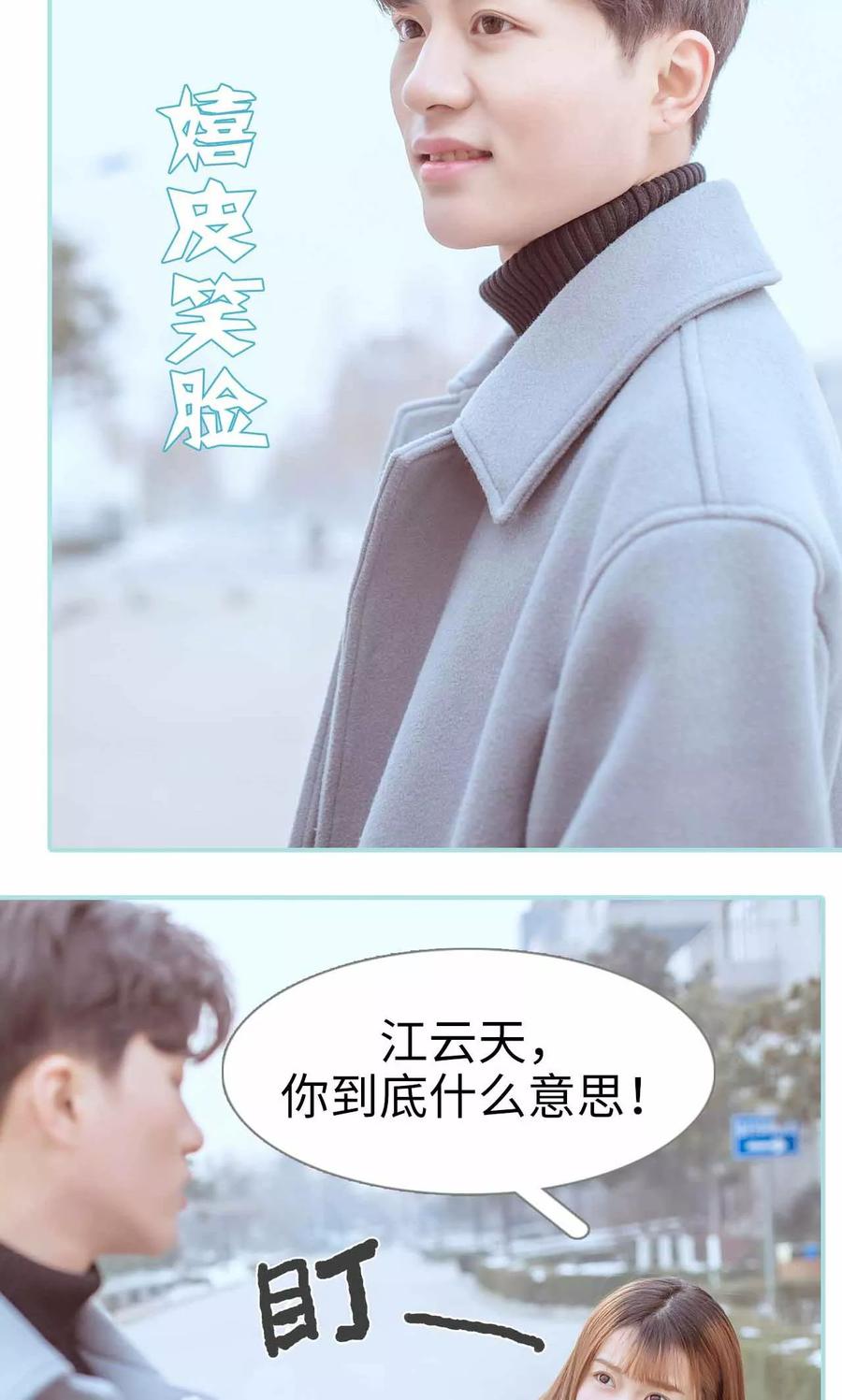 第17话-名门枭宠-剧能玩（第8张）