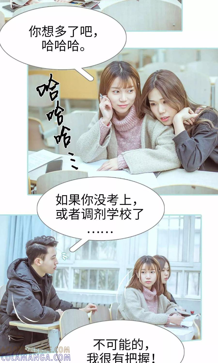 第17话-名门枭宠-剧能玩（第3张）