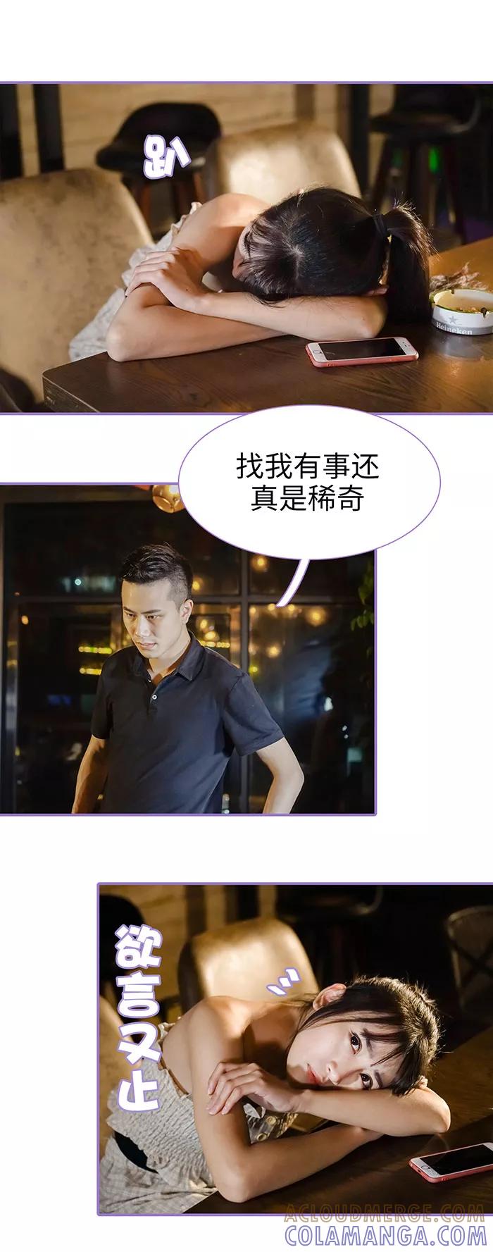 第43话-契约妹妹之骗术大师-剧能玩（第8张）