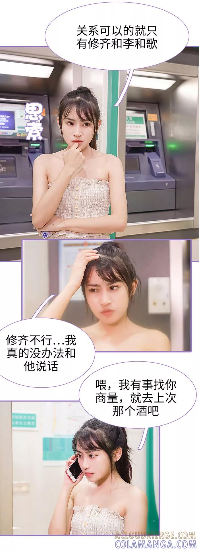 第43话-契约妹妹之骗术大师-剧能玩（第6张）