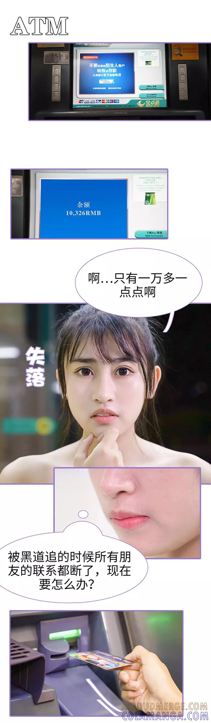 第43话-契约妹妹之骗术大师-剧能玩（第5张）