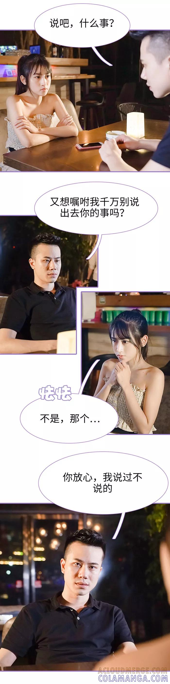 第43话-契约妹妹之骗术大师-剧能玩（第9张）