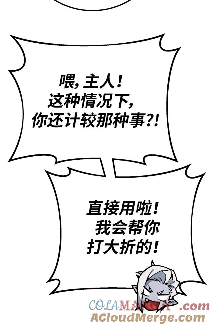 [第135话]Killthepope（2）-游戏最强搅局者-JSP,YATO/Fried-Mandu（第31张）