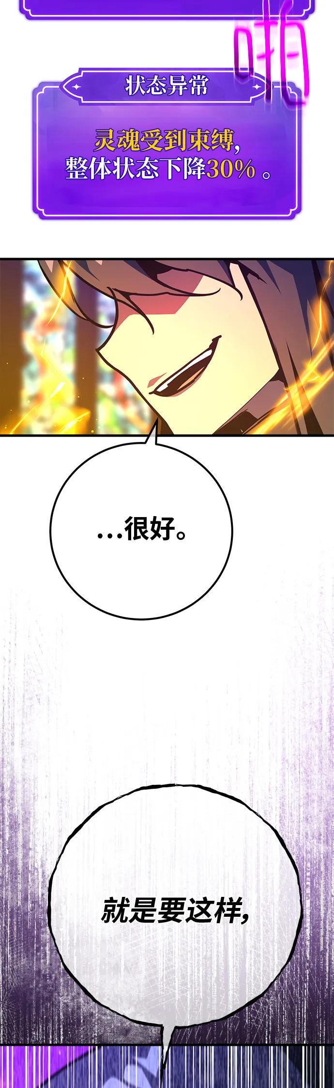 [第135话]Killthepope（2）-游戏最强搅局者-JSP,YATO/Fried-Mandu（第35张）