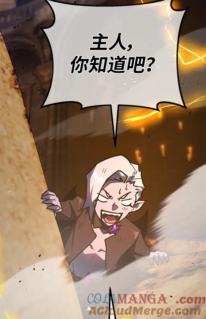 [第135话]Killthepope（2）-游戏最强搅局者-JSP,YATO/Fried-Mandu（第28张）