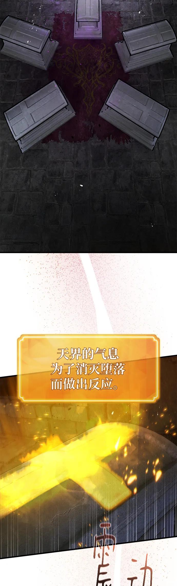 [第135话]Killthepope（2）-游戏最强搅局者-JSP,YATO/Fried-Mandu（第20张）