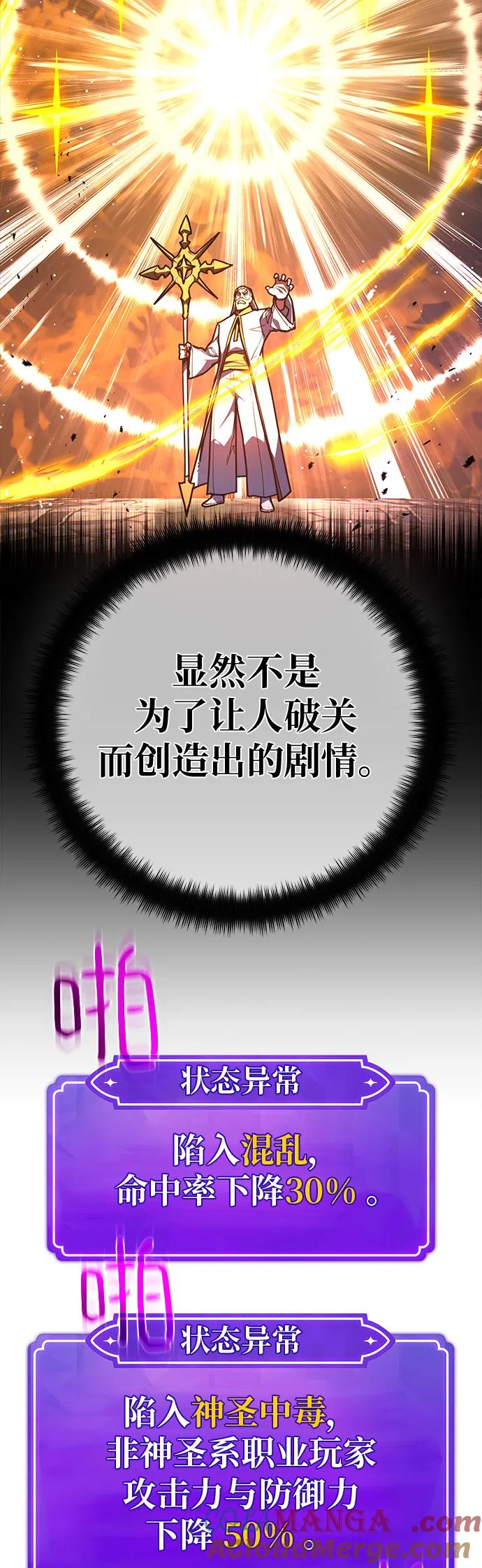 [第135话]Killthepope（2）-游戏最强搅局者-JSP,YATO/Fried-Mandu（第34张）
