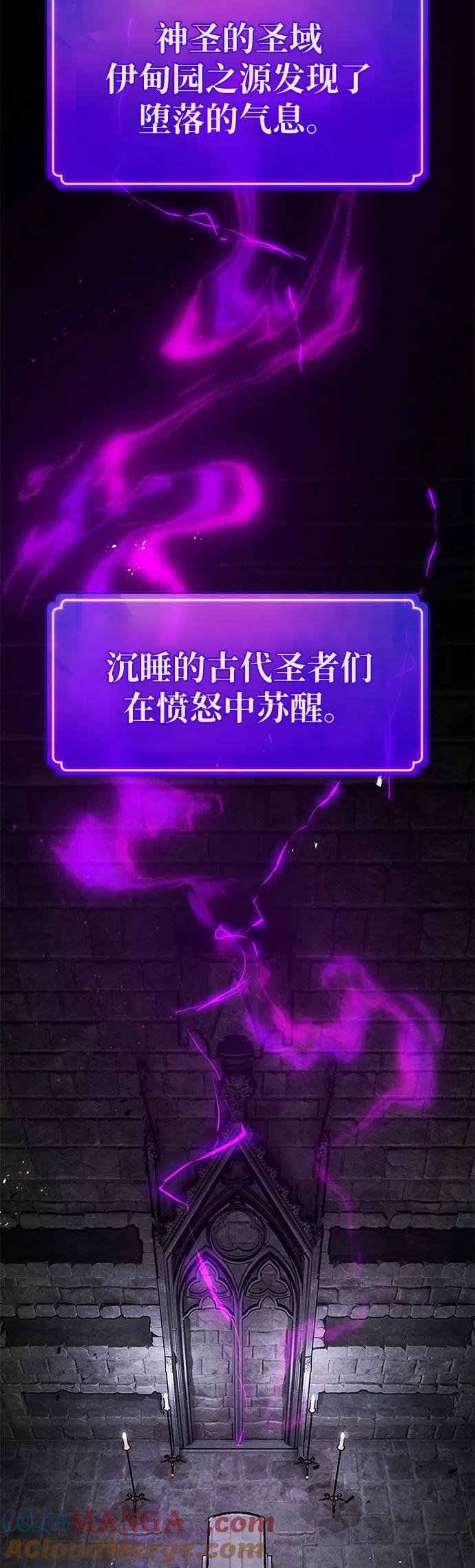 [第135话]Killthepope（2）-游戏最强搅局者-JSP,YATO/Fried-Mandu（第19张）