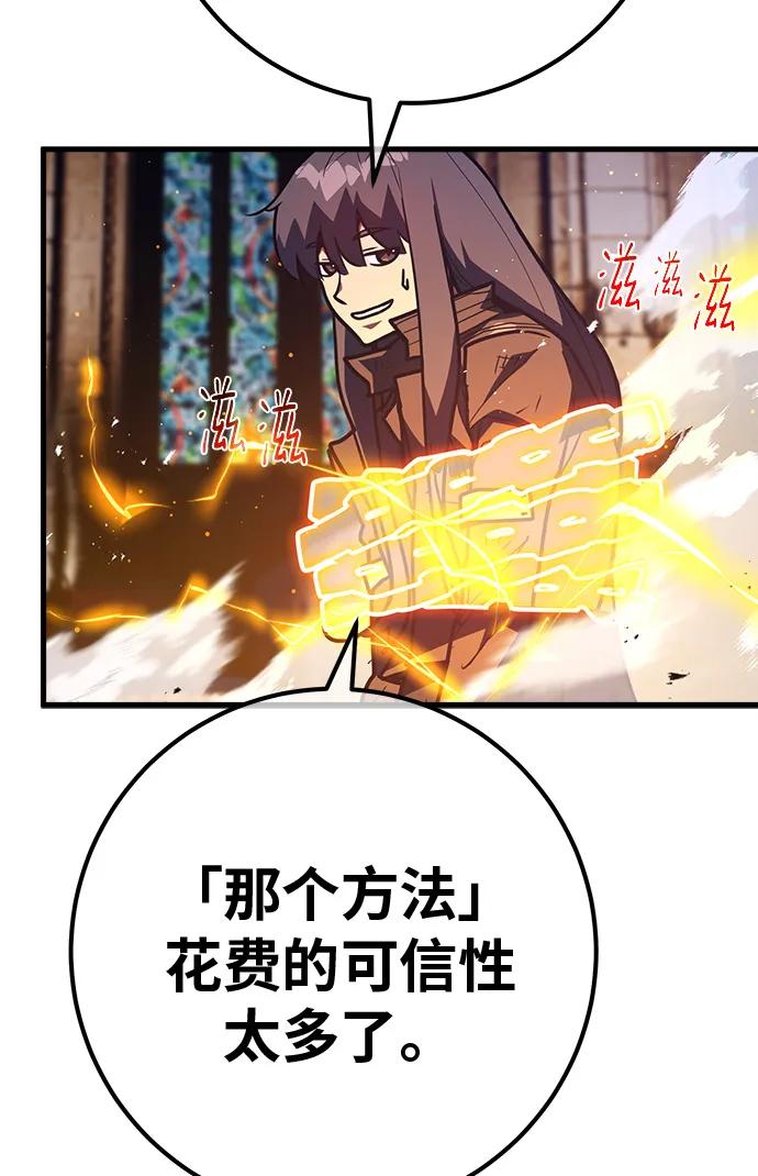 [第135话]Killthepope（2）-游戏最强搅局者-JSP,YATO/Fried-Mandu（第30张）