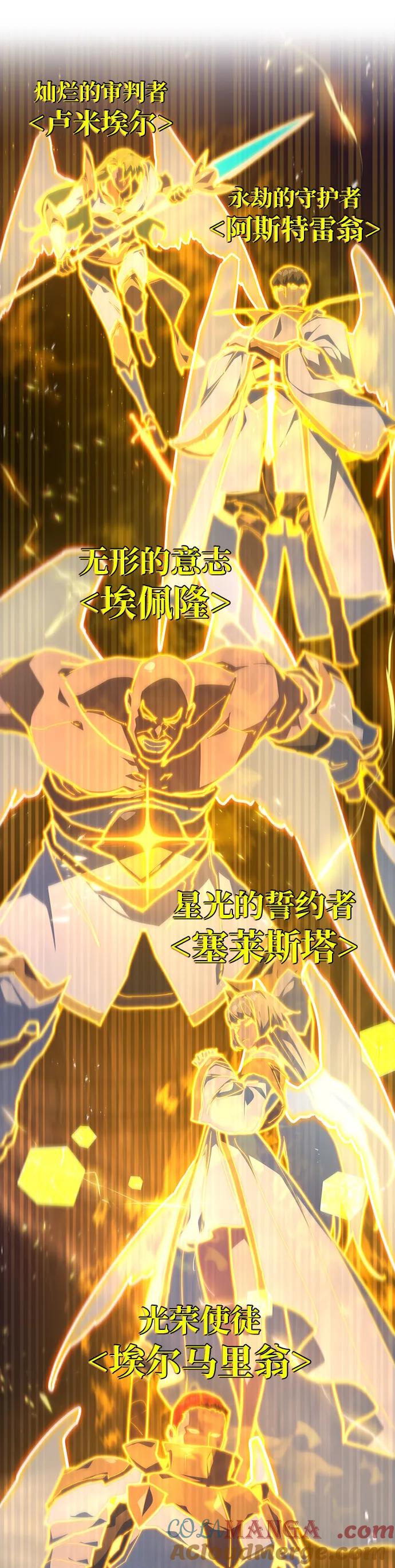 [第135话]Killthepope（2）-游戏最强搅局者-JSP,YATO/Fried-Mandu（第22张）