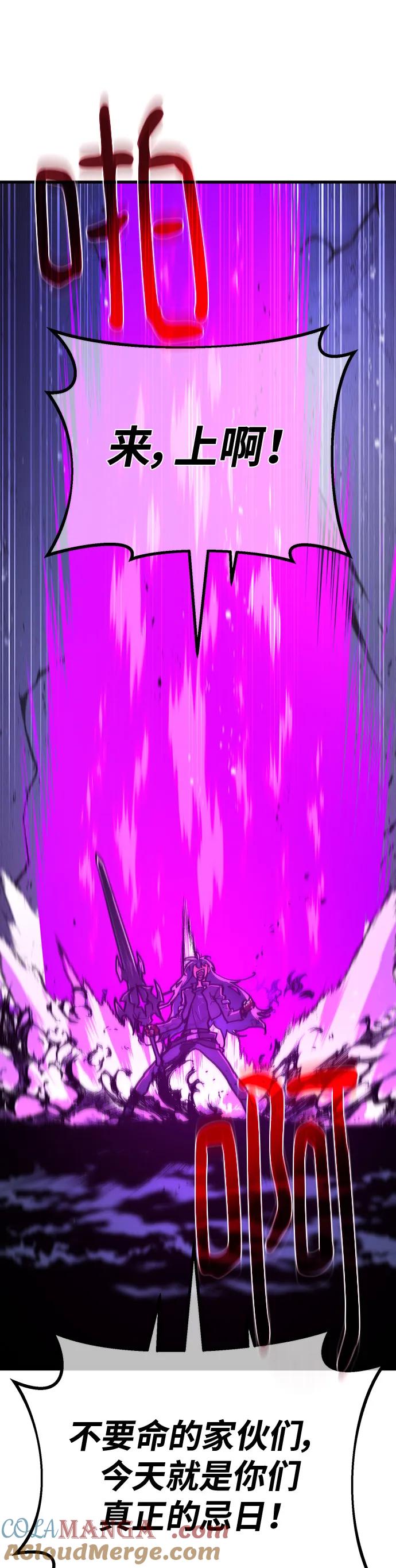 [第135话]Killthepope（2）-游戏最强搅局者-JSP,YATO/Fried-Mandu（第37张）