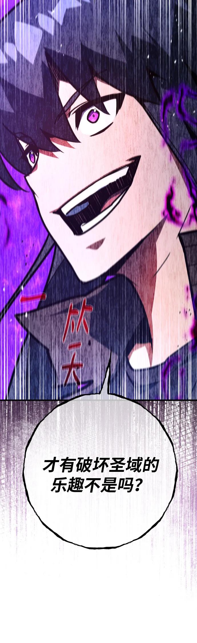[第135话]Killthepope（2）-游戏最强搅局者-JSP,YATO/Fried-Mandu（第36张）