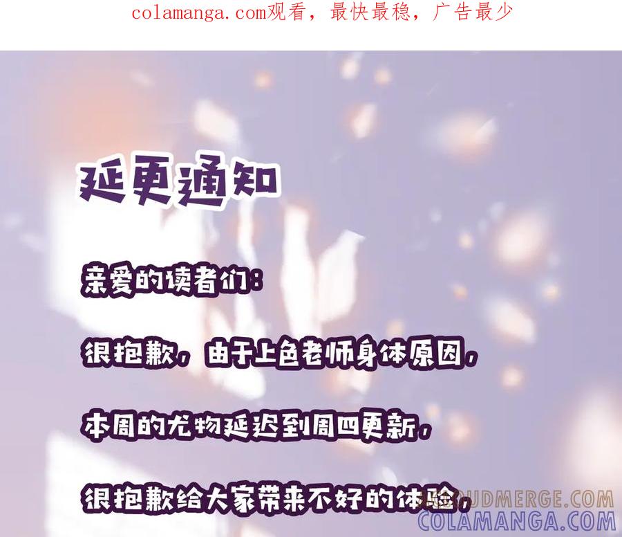 延更通知一则-尤物-二喜（原著）+鲸元社（第1张）