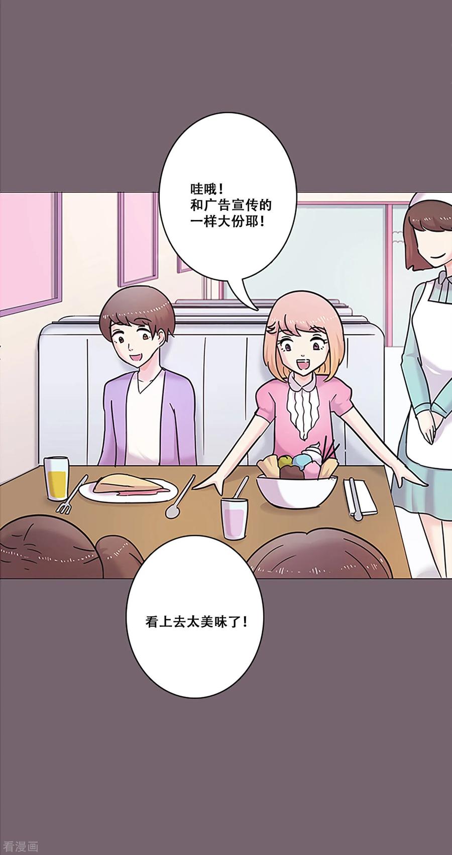 第29话友谊2-Heartbeat-北京神奇未来（第6张）