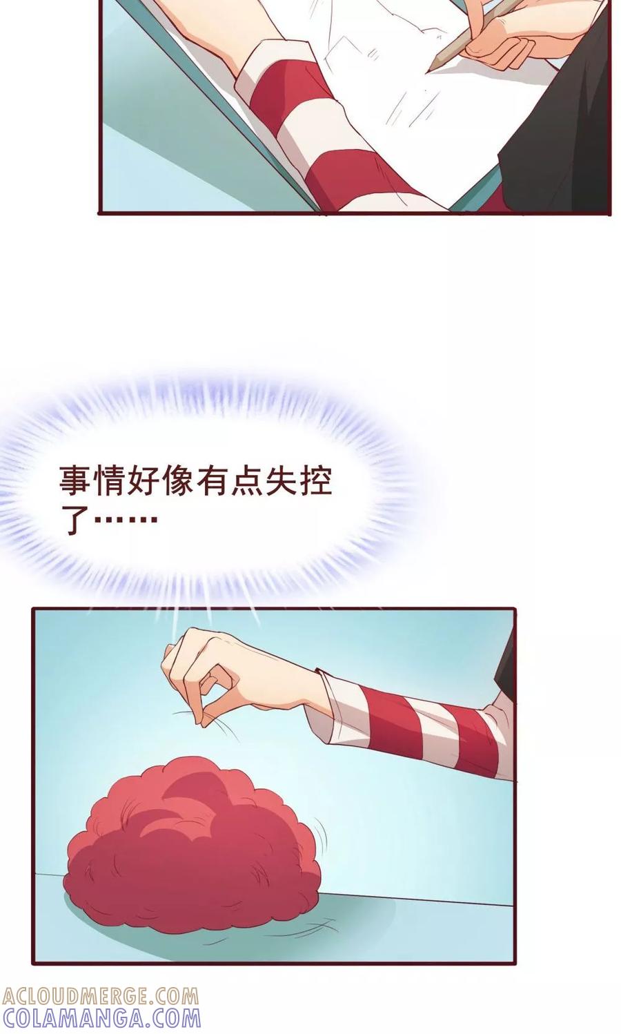 第37话-超能工作室-阿里文学（第5张）