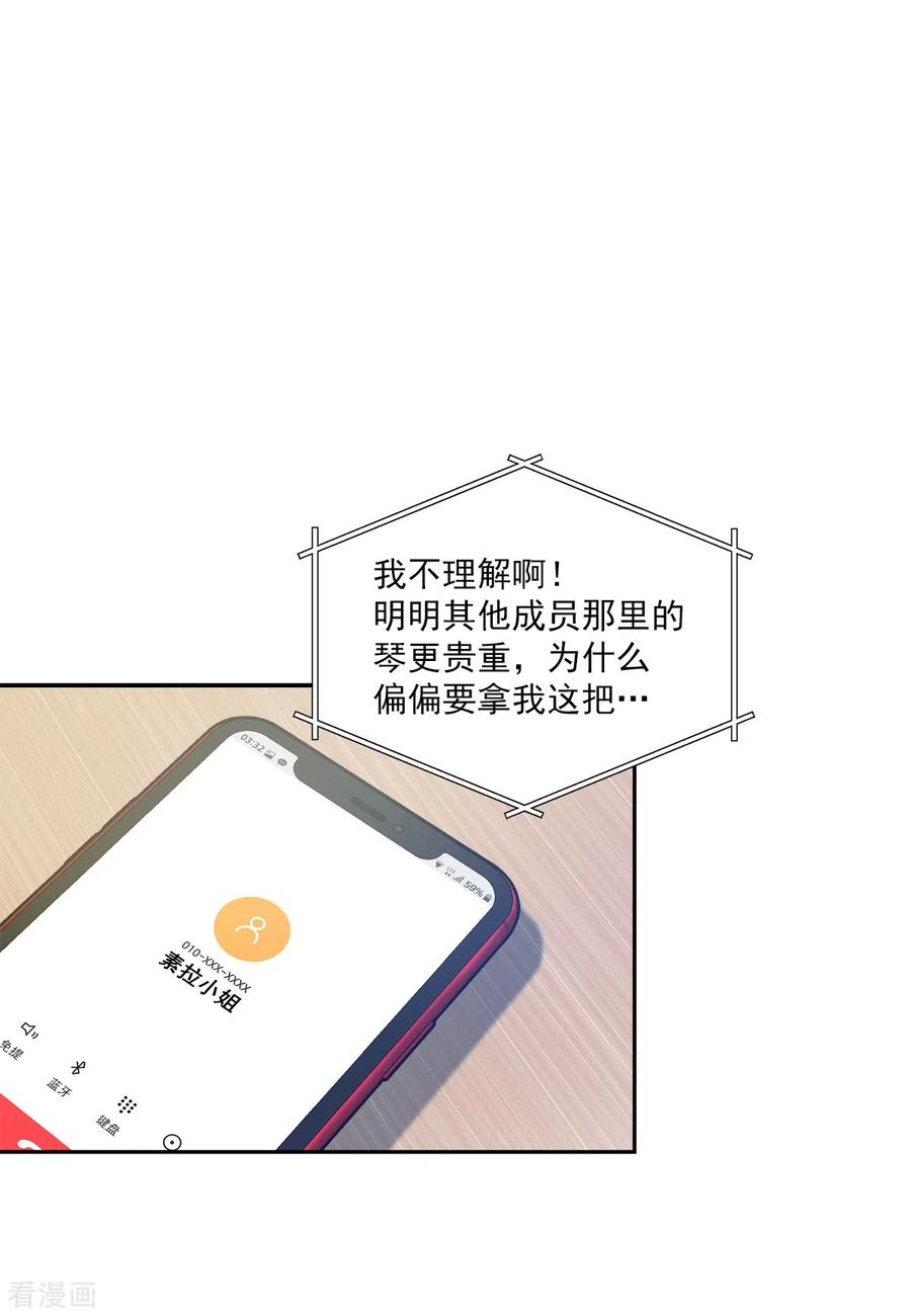 第45话配合-四分之一的秘密-搜狐畅游（第24张）