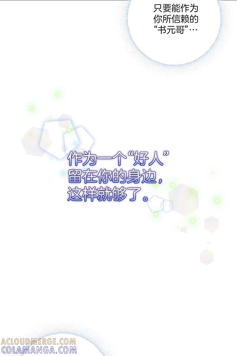 第45话配合-四分之一的秘密-搜狐畅游（第11张）