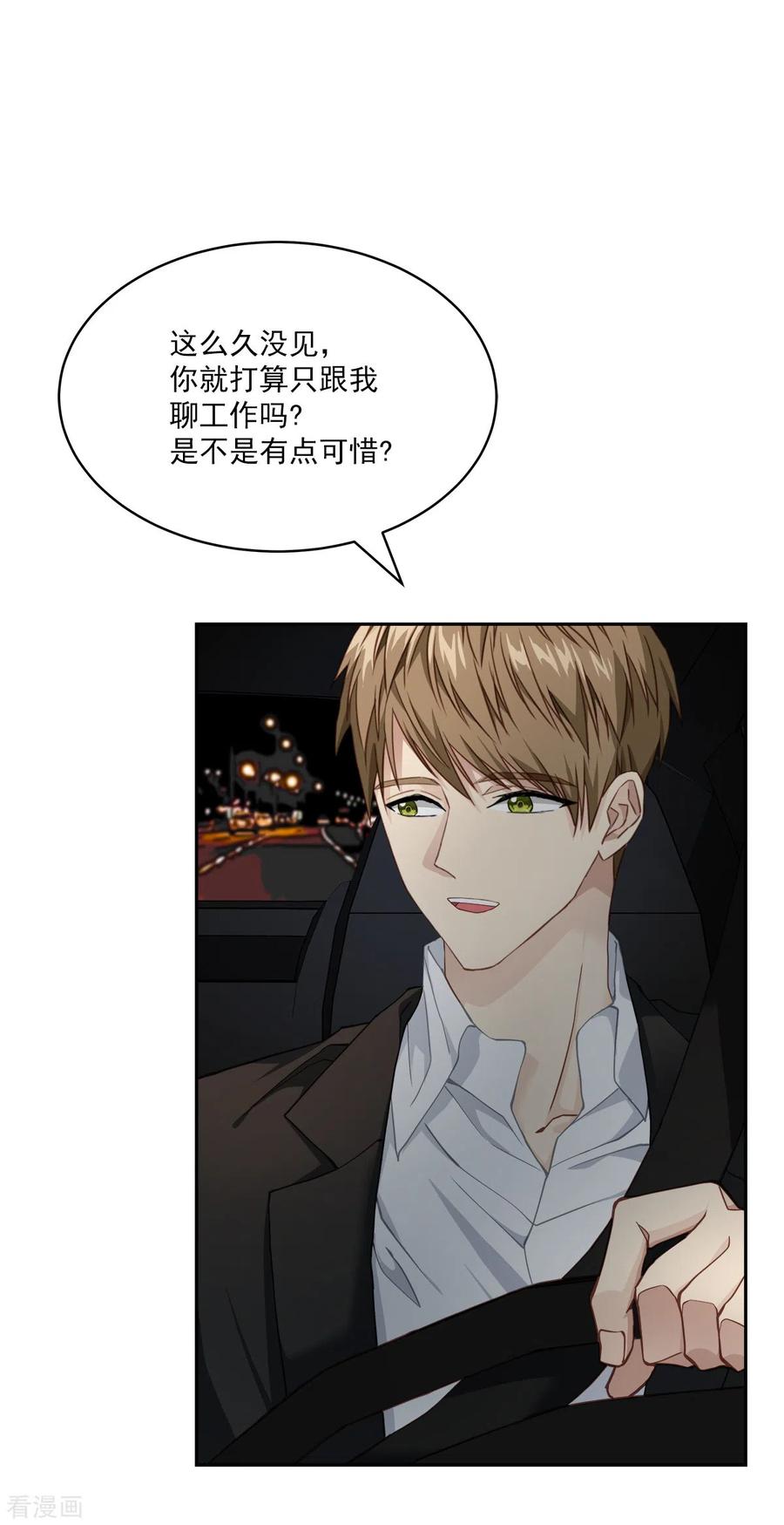 第45话配合-四分之一的秘密-搜狐畅游（第14张）