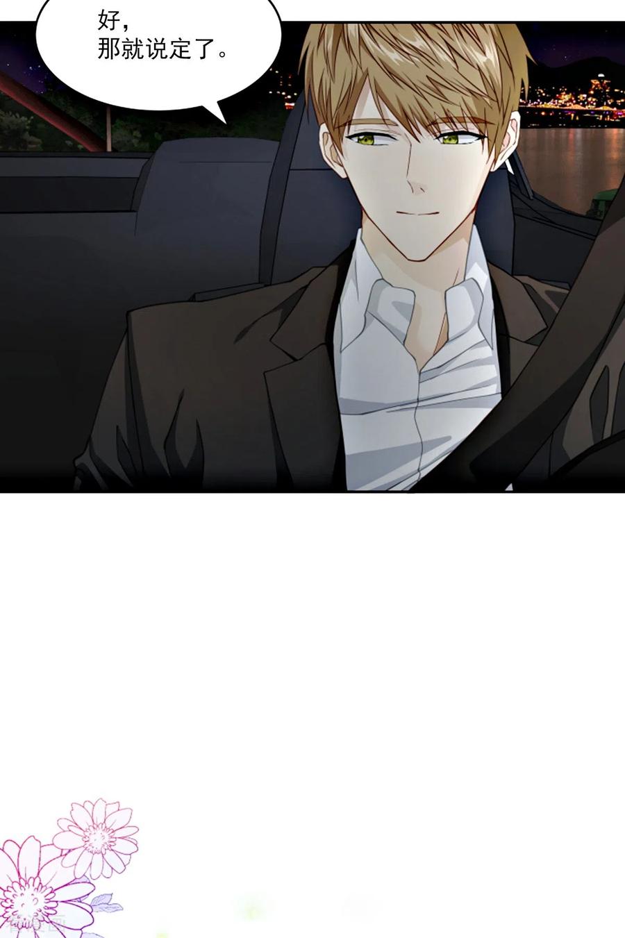 第45话配合-四分之一的秘密-搜狐畅游（第18张）