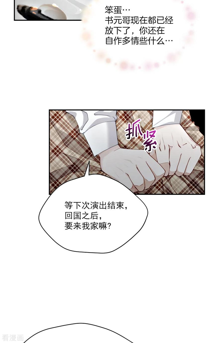 第45话配合-四分之一的秘密-搜狐畅游（第16张）
