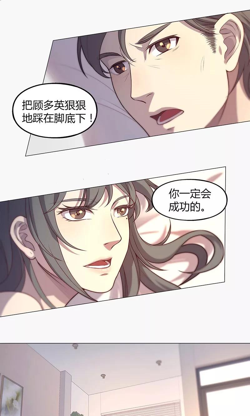 第64话-替身名媛-阿里文化︱一波人（第12张）