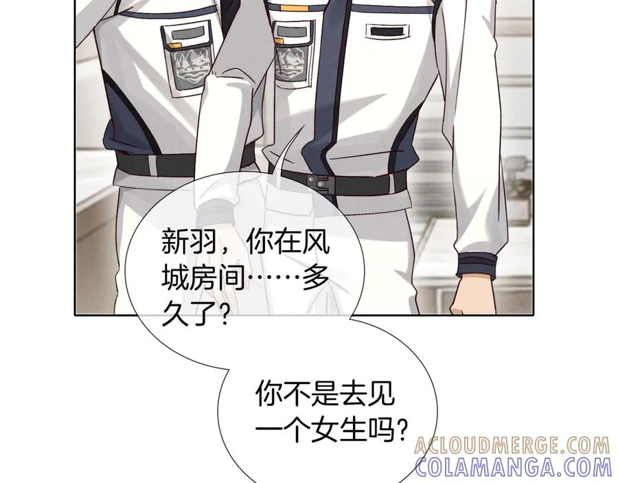 第69话俞白关系渐明朗-小白杨-水千丞（原著）+Koowa内容团队（第13张）