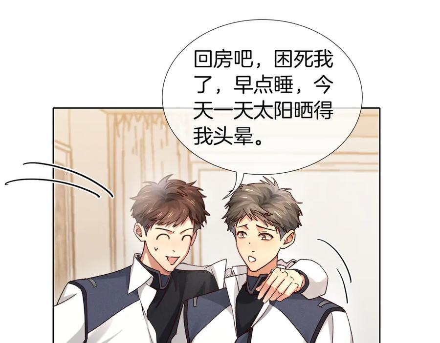 第69话俞白关系渐明朗-小白杨-水千丞（原著）+Koowa内容团队（第12张）