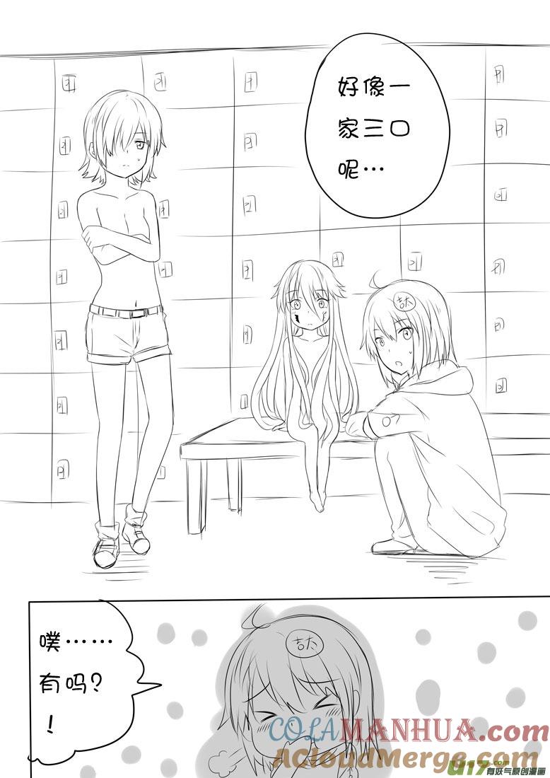 ★正篇番外4★-我与不可思议的少女们-【吉太】（第3张）