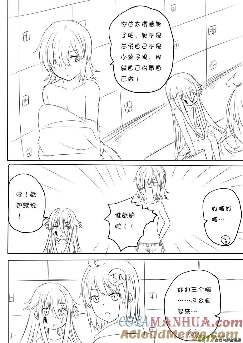 ★正篇番外4★-我与不可思议的少女们-【吉太】（第2张）