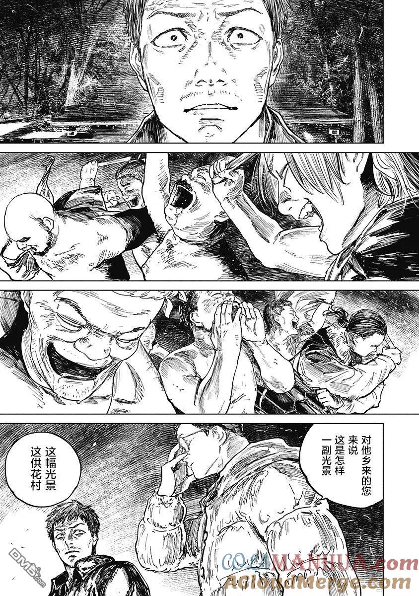 第33话-狩猎-二宫正明（第8张）