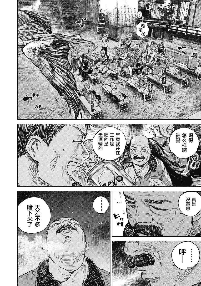 第33话-狩猎-二宫正明（第3张）