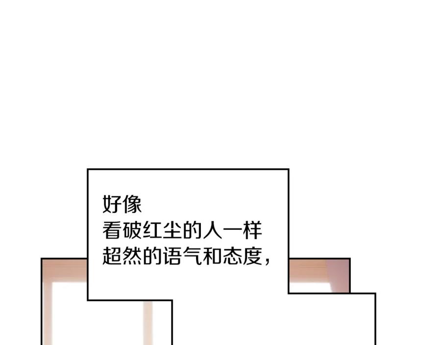 第37话孤独的人-她与野兽-Hongseul（主笔）+maginot（原著）（第7张）