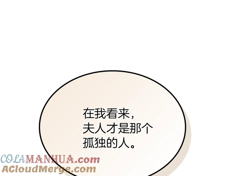 第37话孤独的人-她与野兽-Hongseul（主笔）+maginot（原著）（第5张）