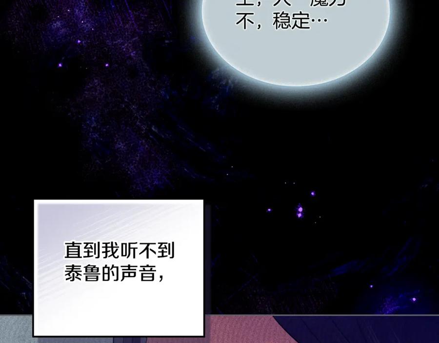 第46话这是种毒药-同乘一条船的关系-Manta comics+ Seoru（第5张）